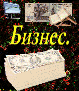 Бизнес бар